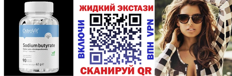 БУТИРАТ Butirat  KRAKEN сайт  Нерехта  дарнет шоп 