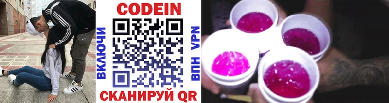 Codein напиток Lean (лин)  mega ССЫЛКА  Нерехта 