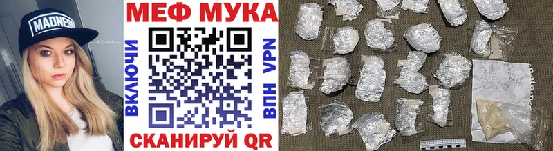 МЯУ-МЯУ кристаллы Нерехта