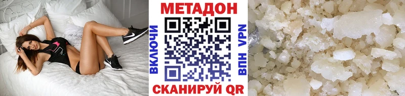 Метадон VHQ Нерехта